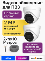 Видеонаблюдение в городе Йошкар-Ола  IP видеонаблюдения | «Мелдана»